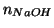 $\NOf{NaOH}$