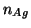 $\NOf{Ag}$